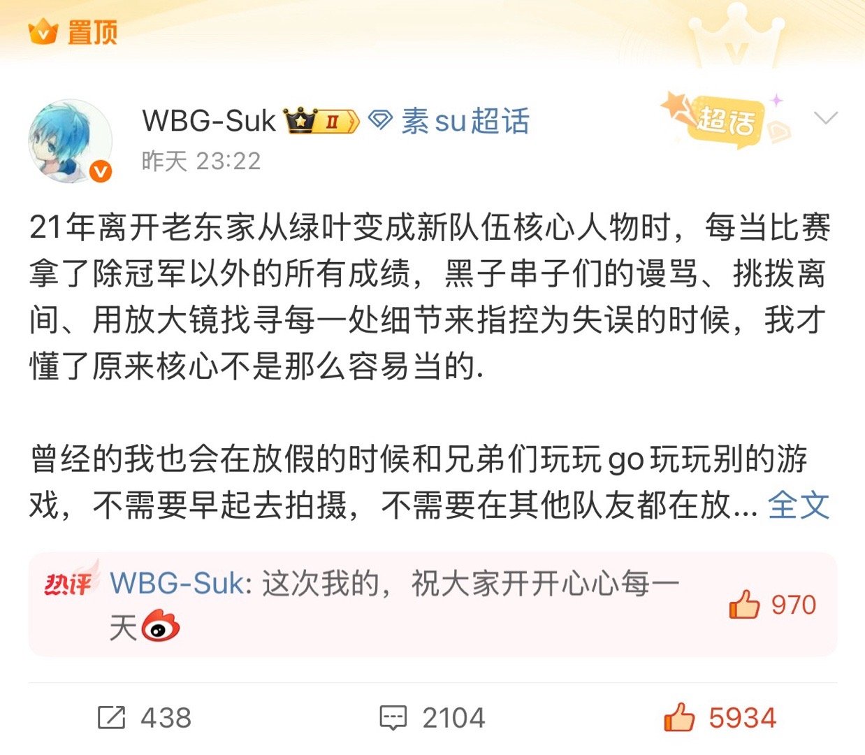 Suk置顶长文竞浪大会 种子破土前，总要与黑暗签下一纸契约和平精英职业联赛