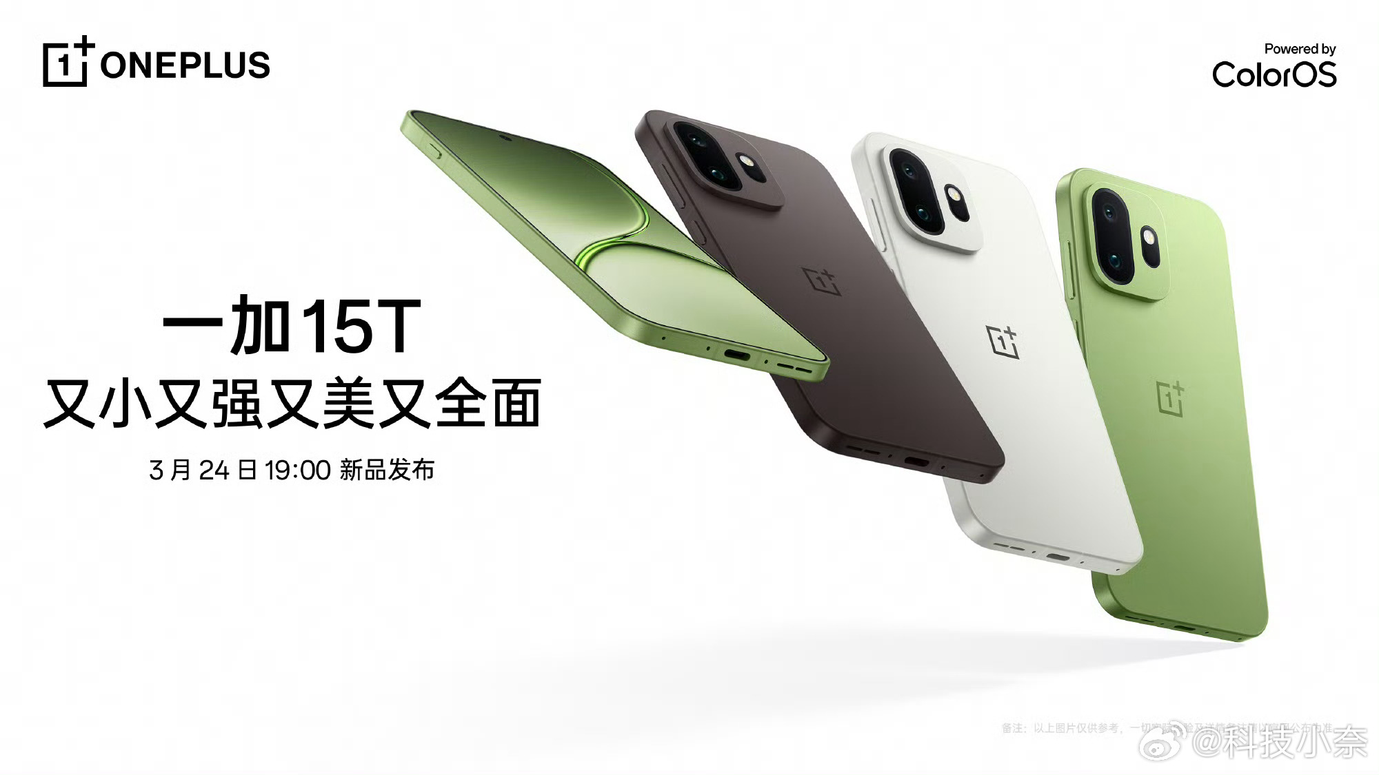 好家伙，今晚一加15T就要跟大家见面了。老规矩！来预测下起售价是多少（需带上存储