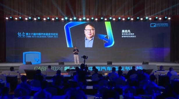 著名商业思想家吴伯凡，在第16届中国汽车蓝皮书论坛，发表演讲：“卷，是低水平过度