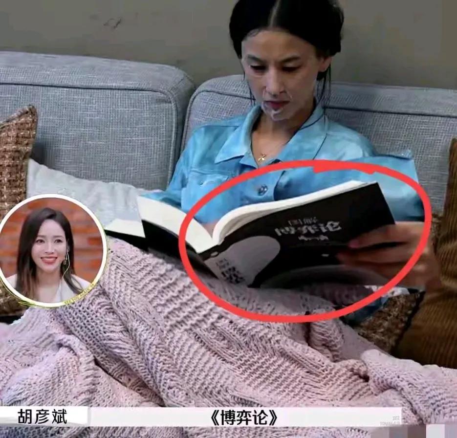 我估计杨子都不一定能看懂《博弈论》。
看黄圣依的表情，她是真看进去了。杨子还说黄