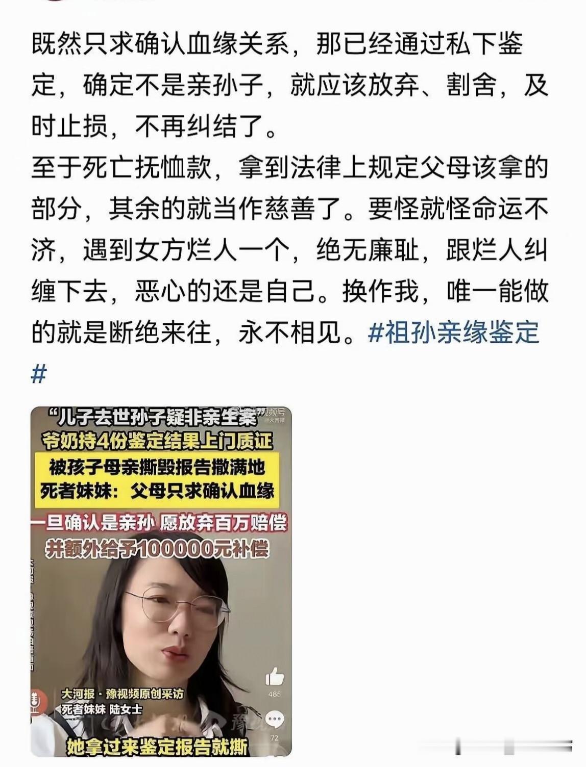 160万赔偿款一分不要，甚至愿意倒贴钱“兜底”，只求大嫂配合做个亲子鉴定！广西“
