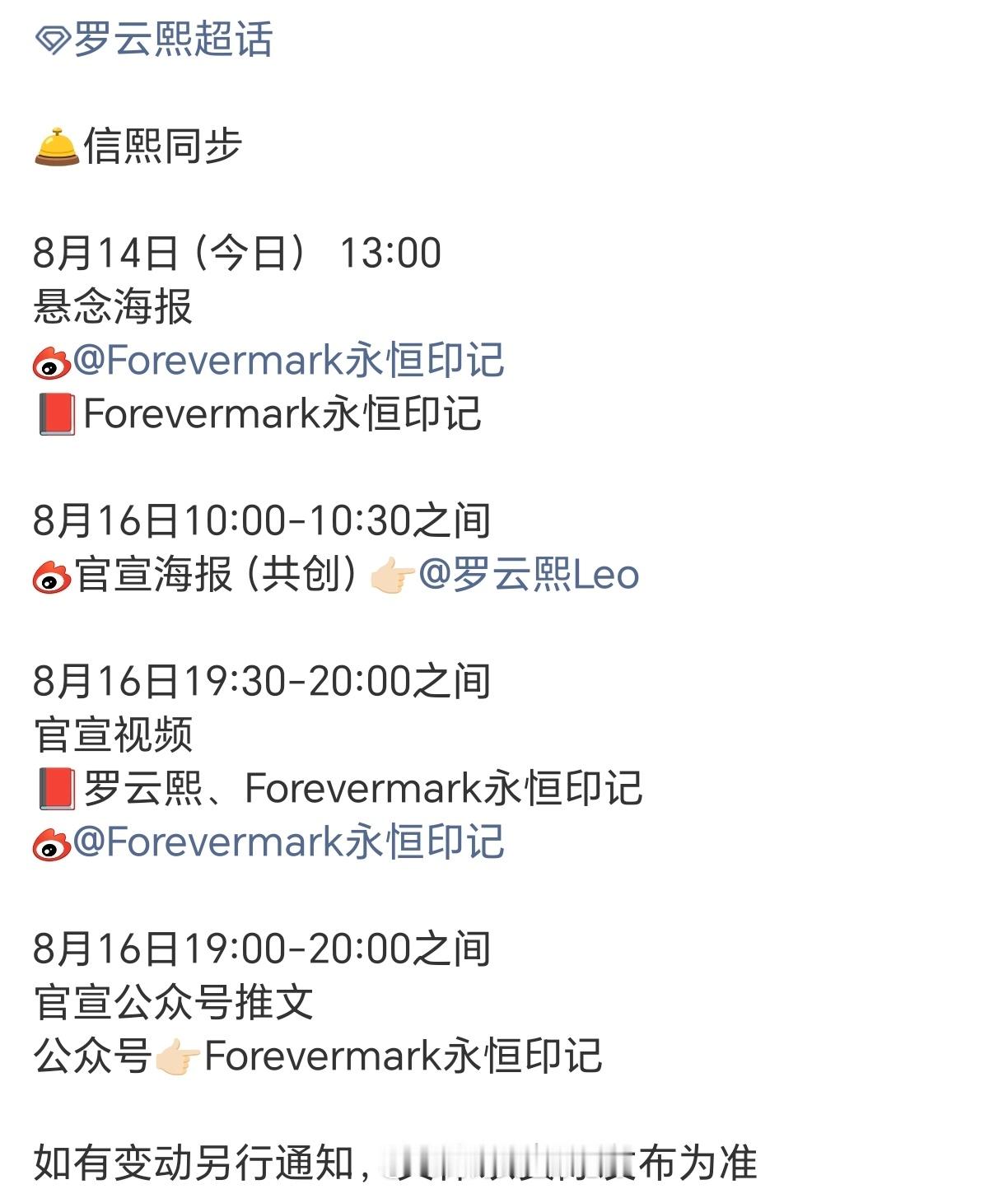 罗云熙 新剧在拍中，新商务和音乐节也要来咯熙哥真的很牛，未播剧新代言也加加加👍