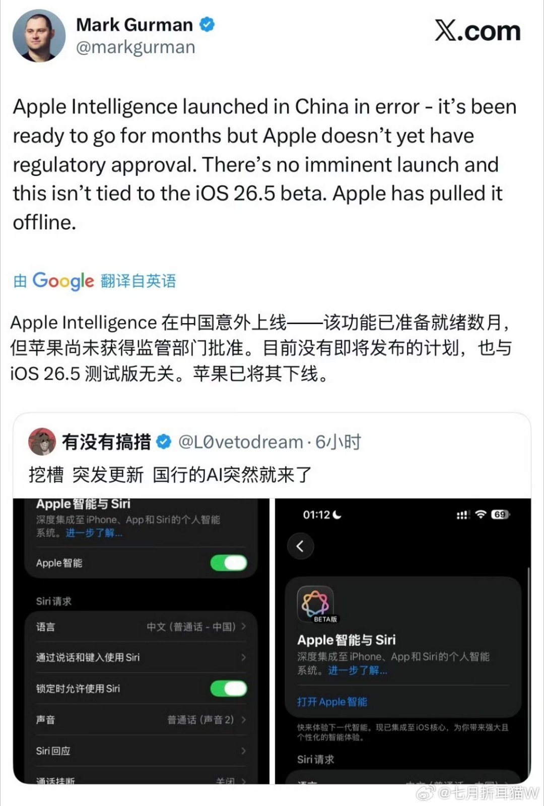 国行版苹果AI果然世界是个巨大的草台班子，还没发行就误发出来了。有个问题，国行的
