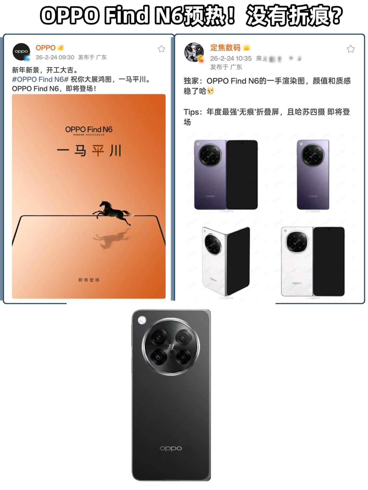 2026折叠屏分水岭：OPPO华为点燃中国智造！ 多家市场调研与艾瑞研报一致认定