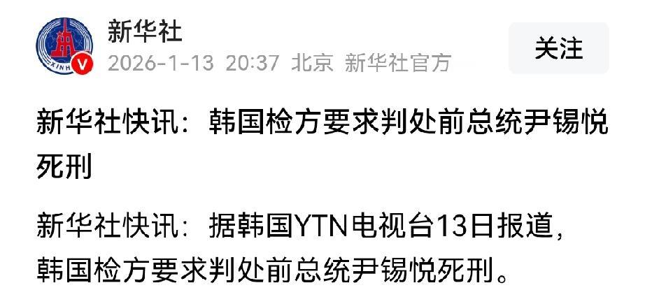 搞不懂韩国的这些操作。虽然检方求刑为死刑，但法院应该不至于真这么判吧？