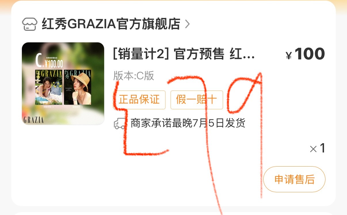 今年封面拉表又射出去了谢谢