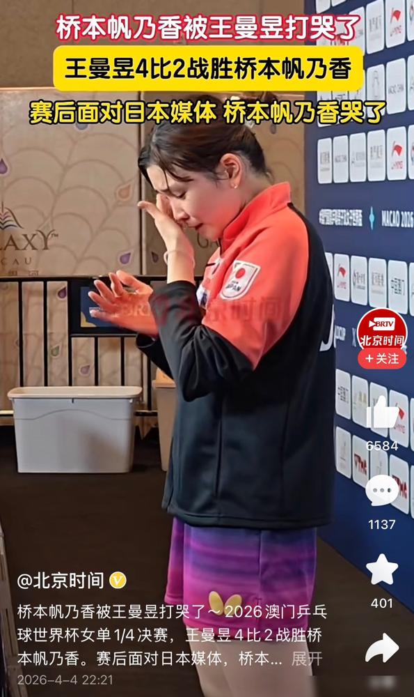 王曼昱把日本削球手打哭，用了85分钟。我告诉你，这不是竞技，这是国乒这台机器，在