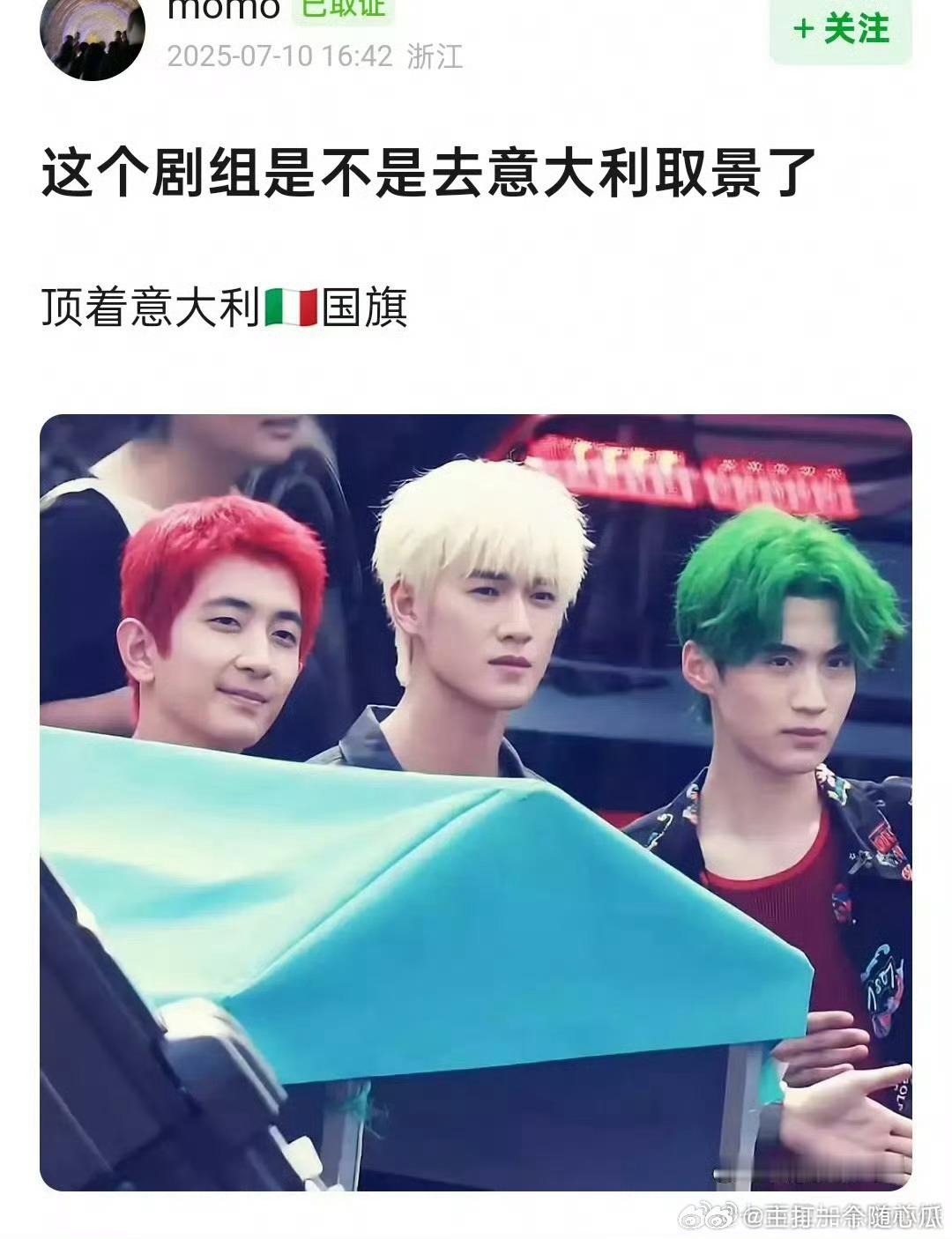 哈哈哈这剧的发色确实耀眼 ​​​
