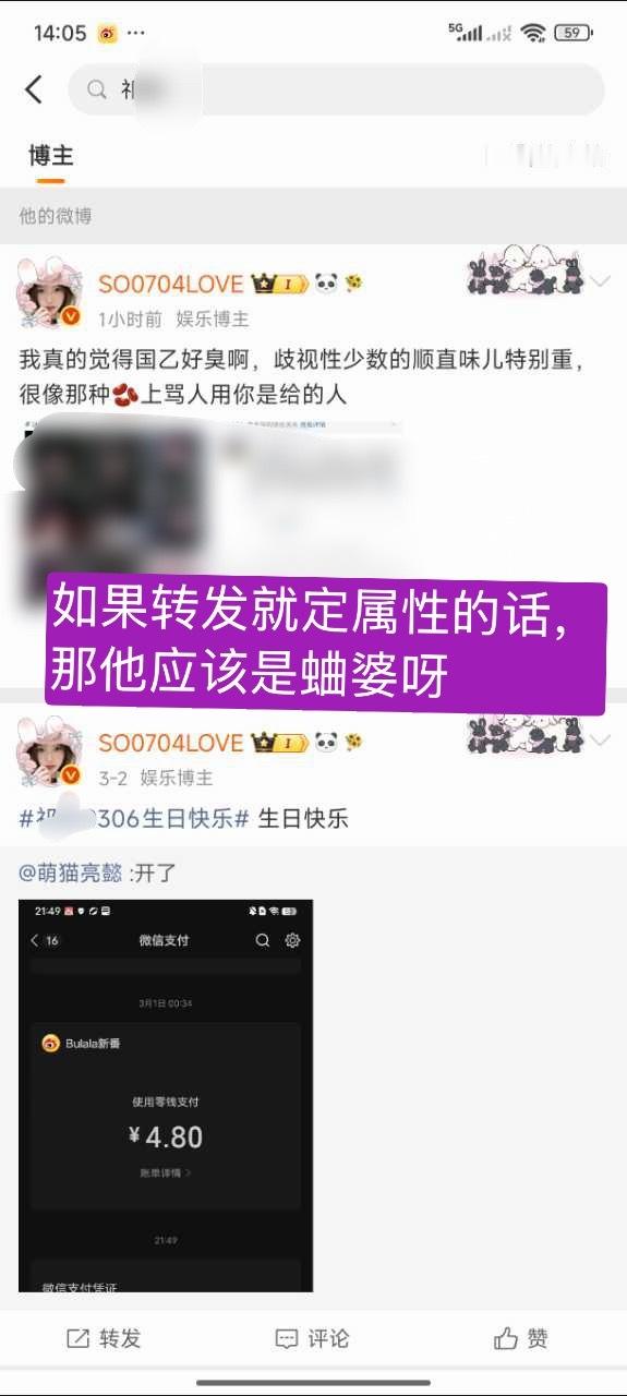 有星姐不知道发生了什么就简单说一下一个琼或圈外人因为吐槽国乙 木灵吗翻出来它抽桃