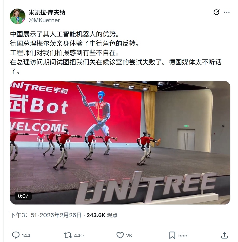 德国媒体记者表示：默茨亲自体验到了中德角色的反转。热点观点德国总理在宇树看春晚同