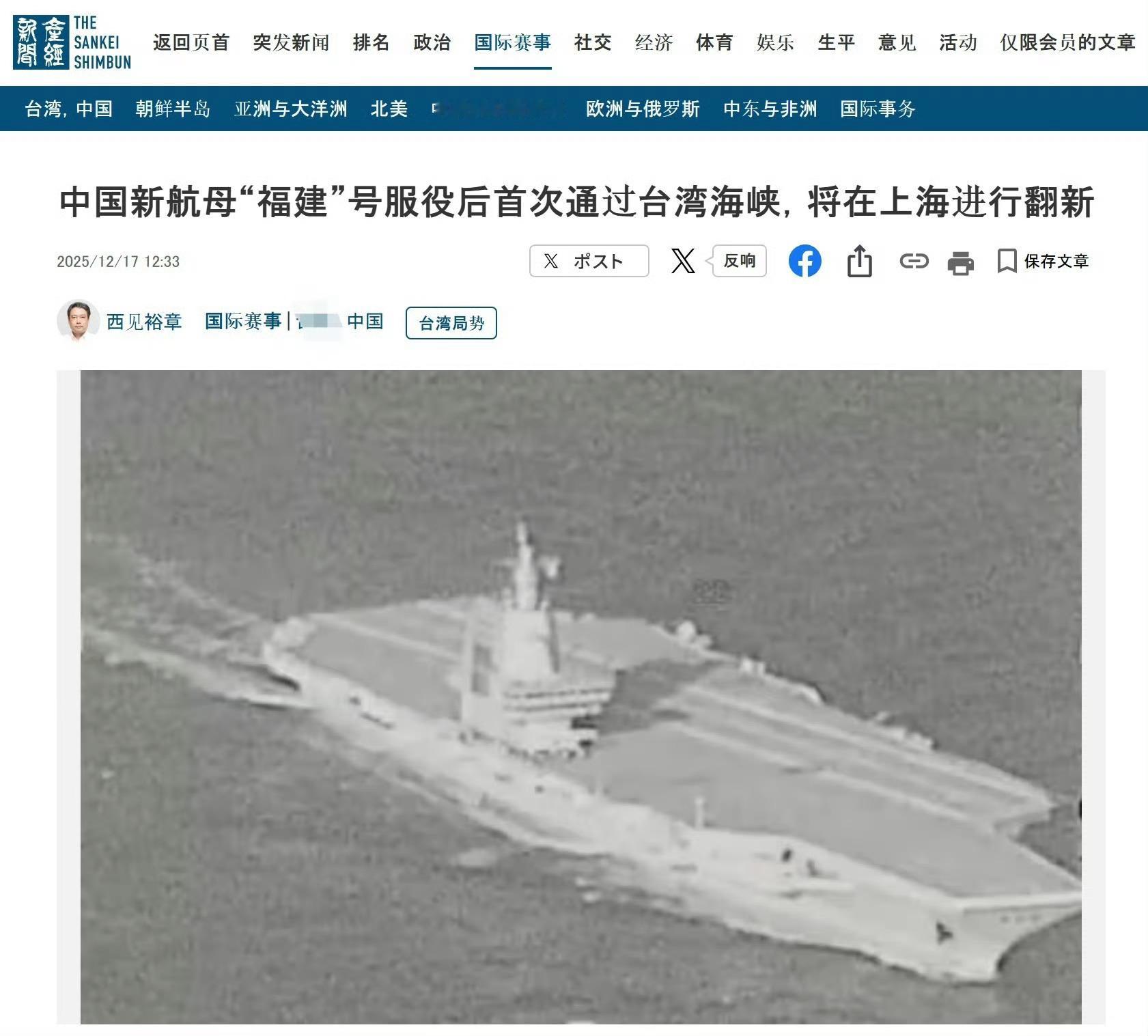 福建舰昨天过台湾海峡，民进党慌了，担心解放军有军事行动！台军头子安慰“没看到舰载