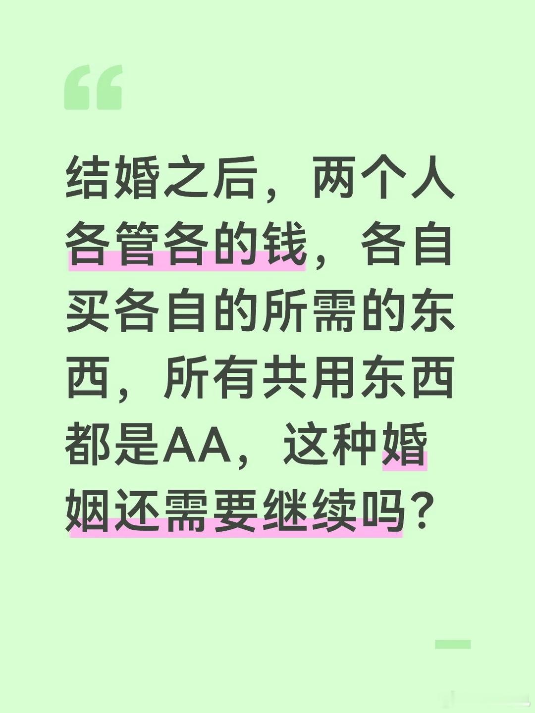 你能接受婚姻中AA制吗邹市明看到完整家庭账单后改观，婚姻里的公平，从来都需要摊开