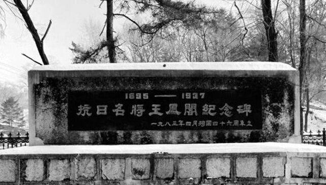 1937年4月15日，抗日英雄王凤阁一家被押至刑场，行刑前年仅四岁的儿子小金子抱