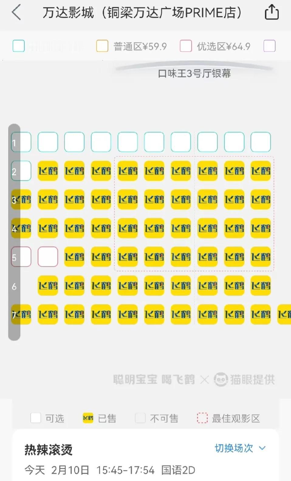 小县城过年真是人满为患！到处都是人山人海。
想看个电影，结果票得过成抢。
想喝杯