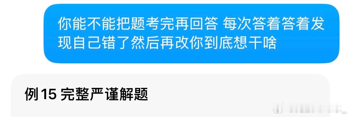 气死我吧