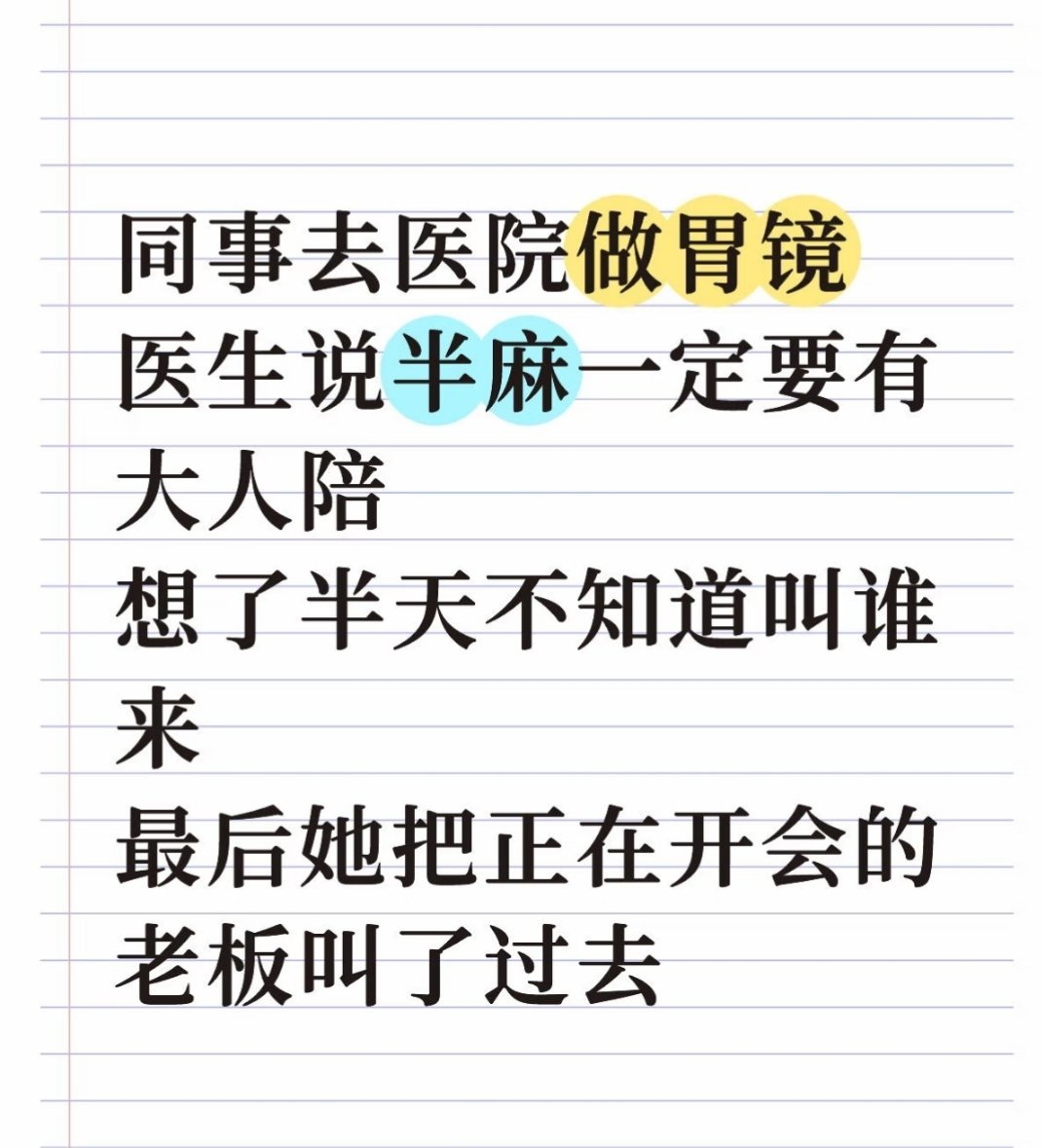 就看他在手术室门口焦急那几步，比老公都靠谱