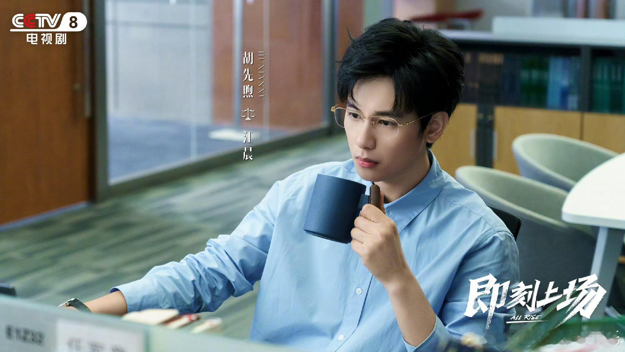 胡先煦、周依然11月29日起，每晚21:30，锁定CCTV-8，🐧腾讯视频独播