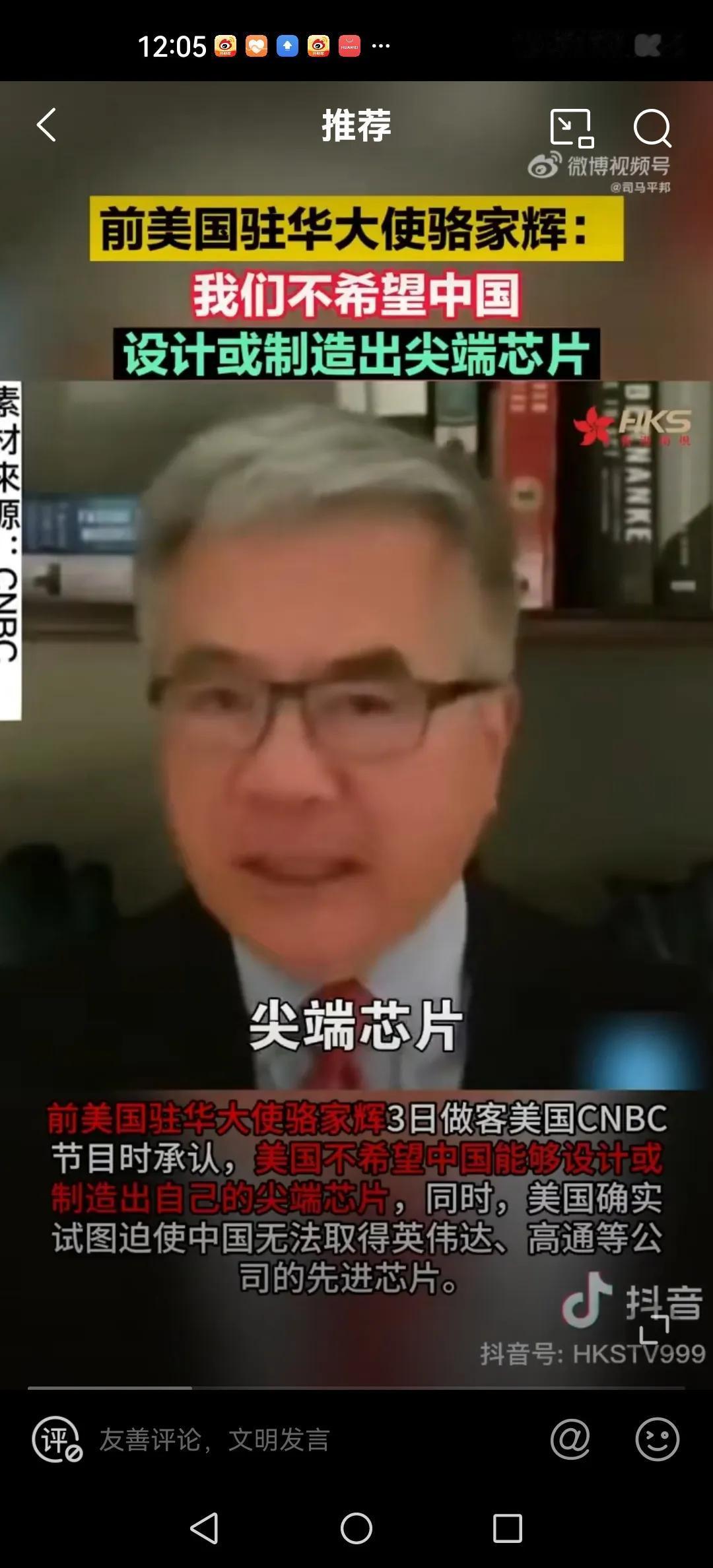 非我族类，其心必异！古训诚不欺我，如果未来战场上碰到这类人绝不能手软！

骆家辉