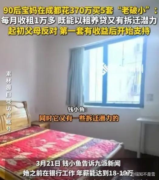 “90后又出人才了！”

四川成都，一90后女子在银行上班，年薪18-19万，她