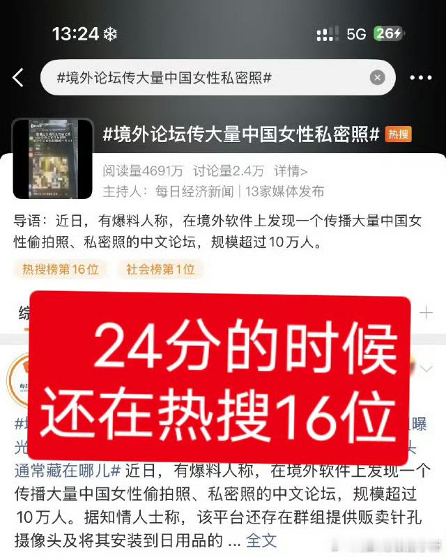 maskpark事件[超话]maskpart事件境外论坛传大量中国女性私密照 我