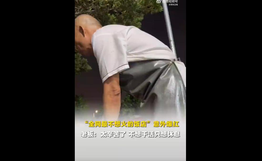 广东一饭店因张贴“喝汤可能拉肚子”的耿直提示、极力劝阻探店博主宣传，反而意外爆火