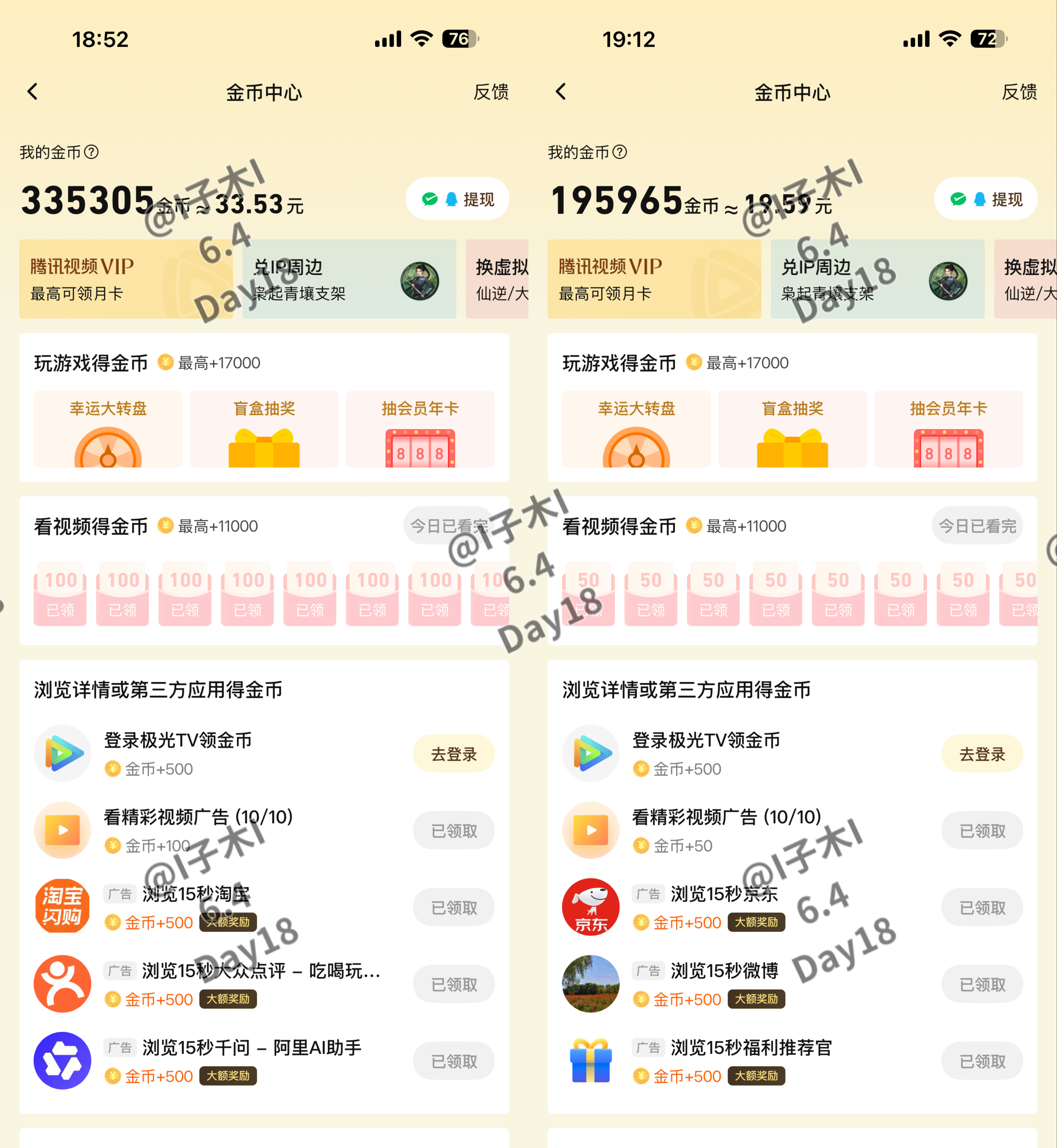 孟子义沈汐和 mzy 孟子义百花杀 为孟子义百花杀沈汐和攒金🪙打卡Day18║