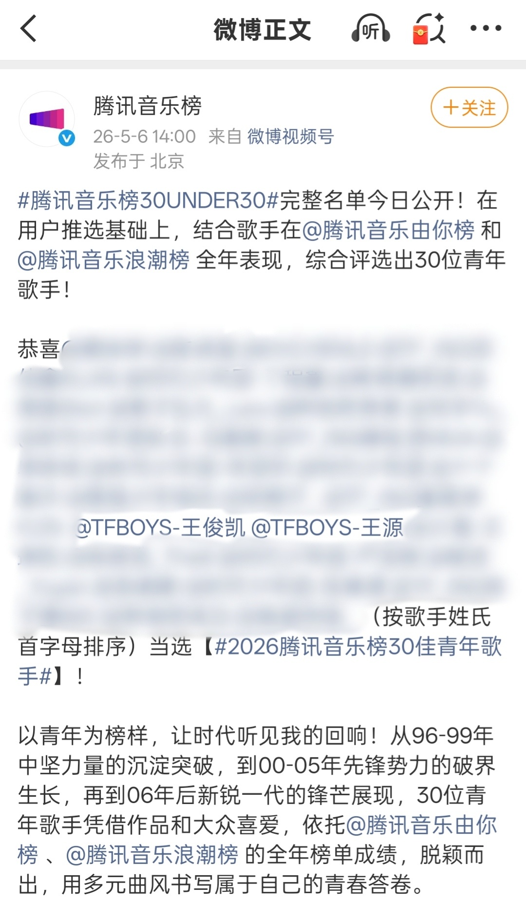 恭喜凯源 