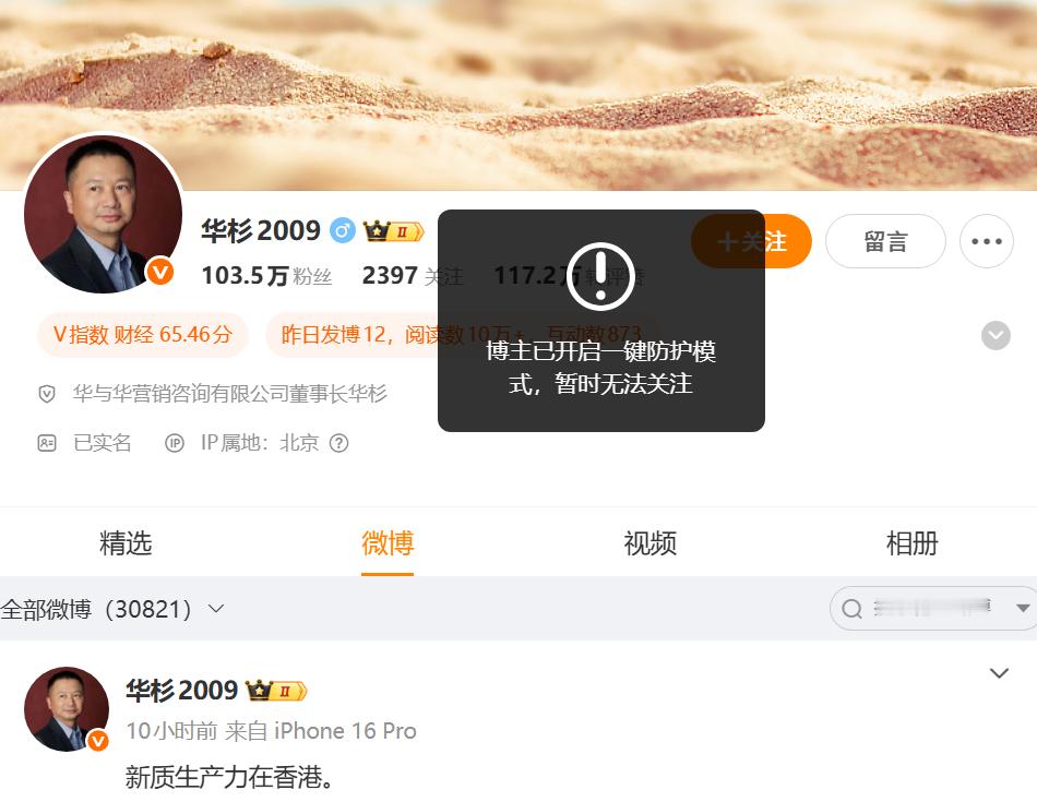 华彬没有道歉，罗永浩也没放录音啊。现在是轮到罗永浩给西贝搞营销了，罗永浩把华与华