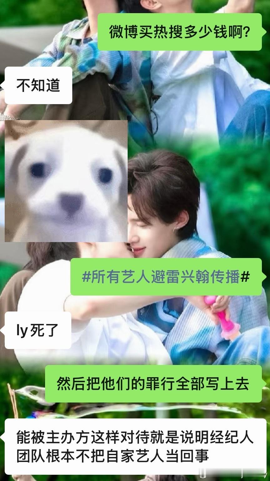 所有艺人避雷兴翰传播 不知道为什么，就突然想到这个词条[无聊]，不是喜欢压榨吗？