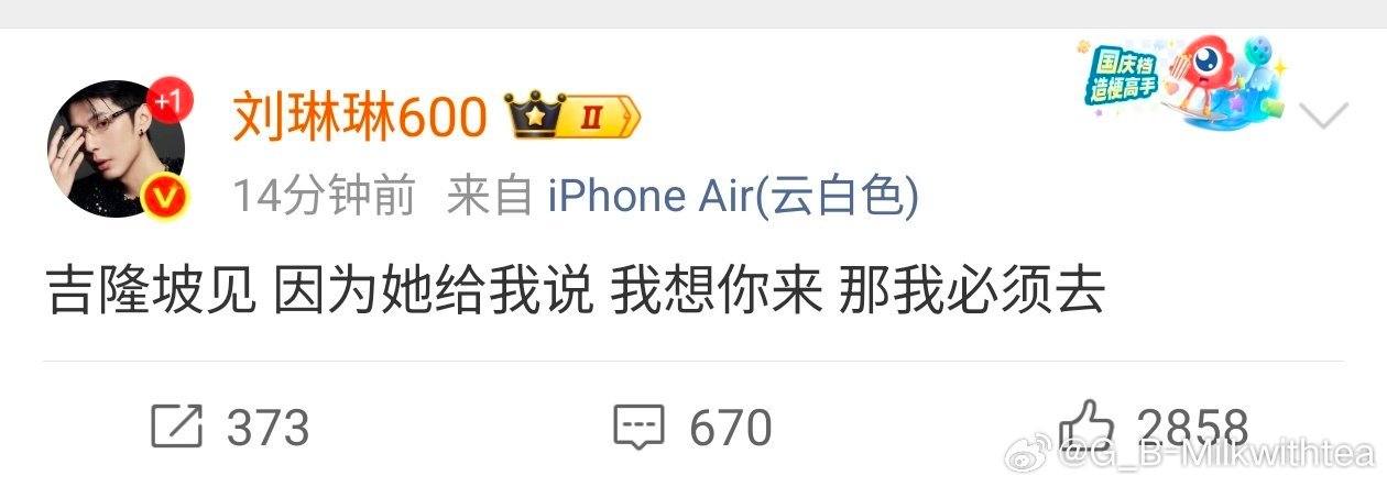 我真永接600的追星运和偶像一起上rs还有偶像亲口对他说“我想你来”我爆哭刘琳琳