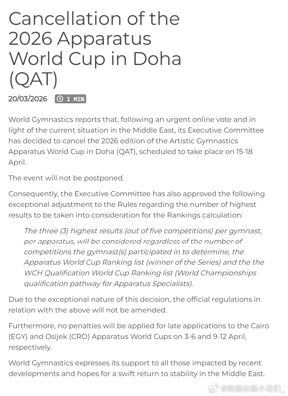 多哈站 受中东局势的影响，经投票确定，原定于4月15-18日在卡塔尔·多哈举行的