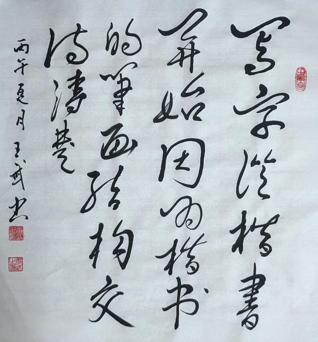 晒出你的书法作品，让大伙儿开开眼写出来的