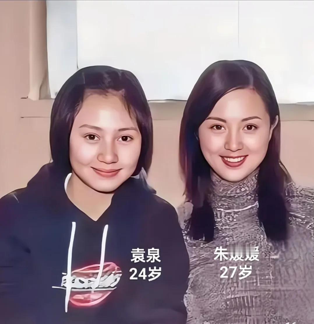 朱媛媛袁泉合影。她俩年轻时长的好像亲姐妹。都是明媚的大美女 ！都那么好看。可惜，