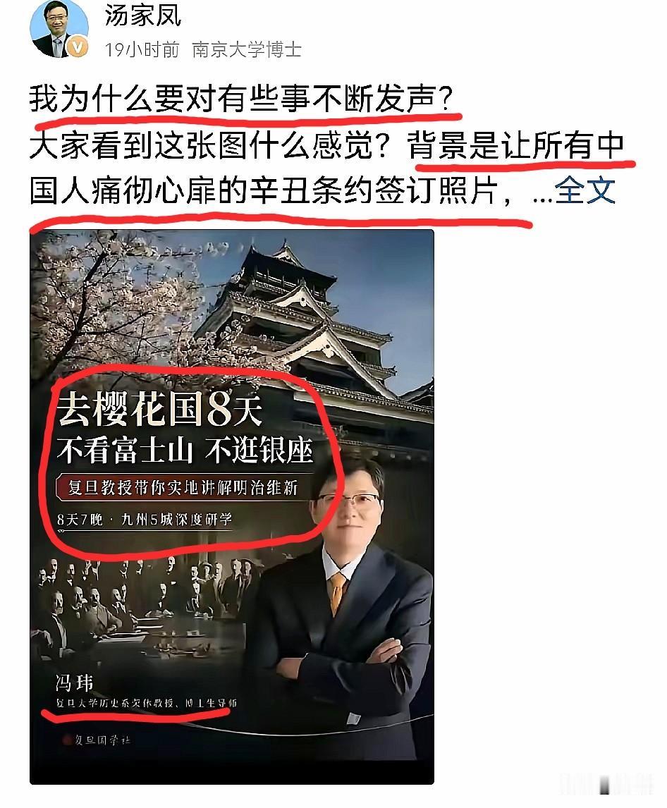 谁能想到，一个研究了几十年中日史的历史学者，会把刻着全民族伤痛的《辛丑条约》签约