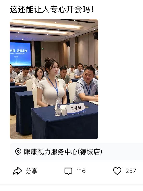 全场的焦点非她莫属。
