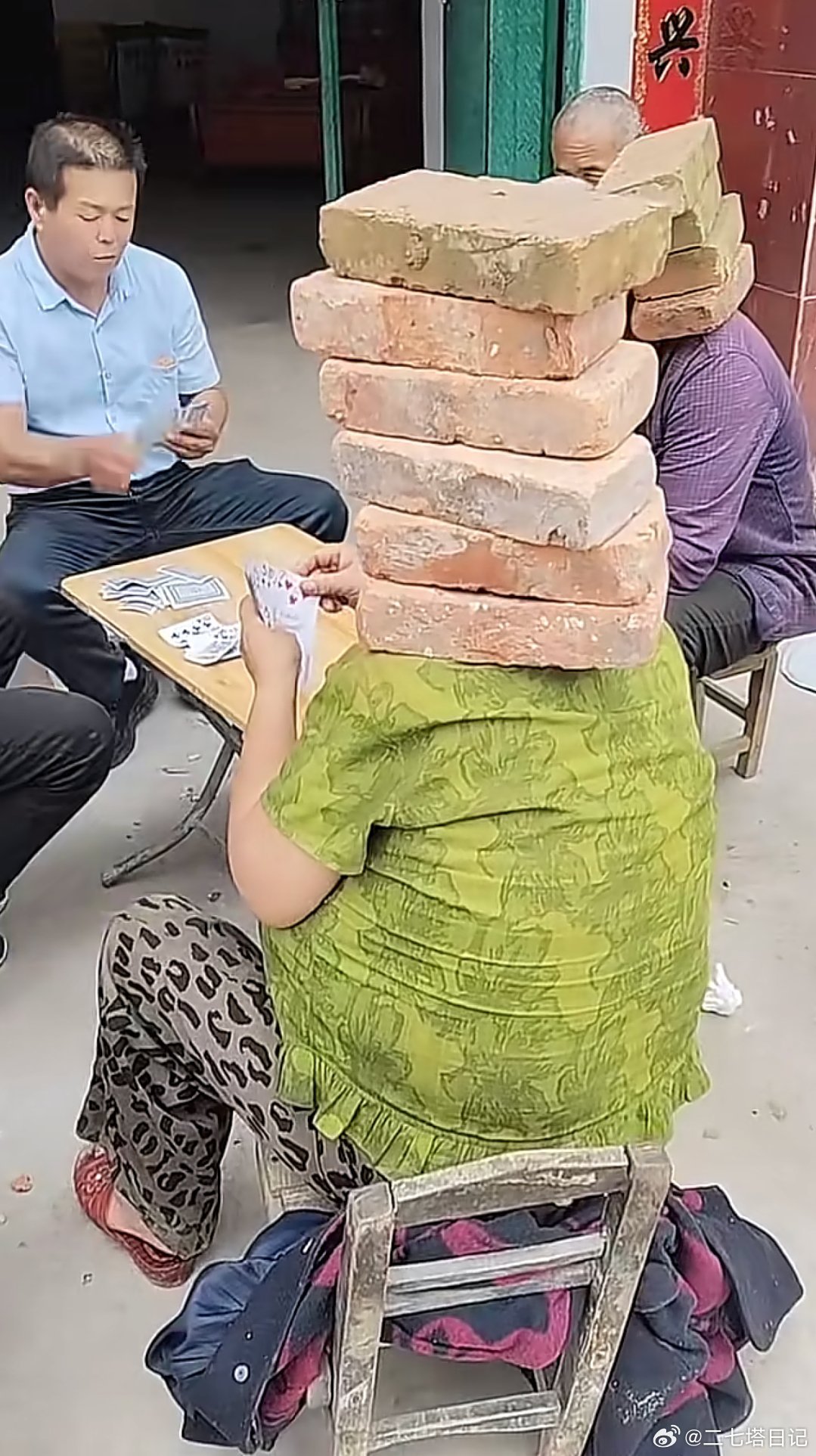 我们打扑克不用扛砖啊 ​​​