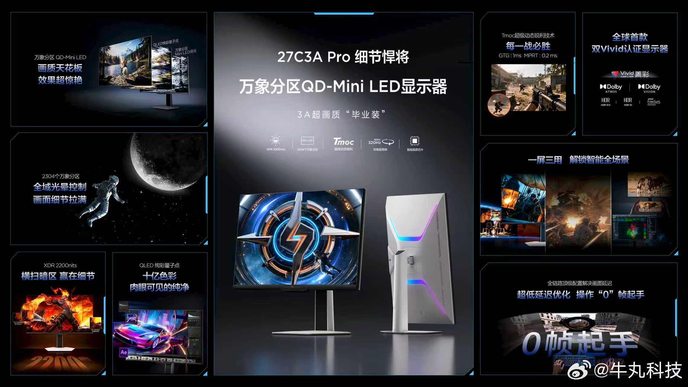 TCL显示器出手即顶配就在刚刚，TCL一口气发布三大旗舰系列：X3A、C3A P