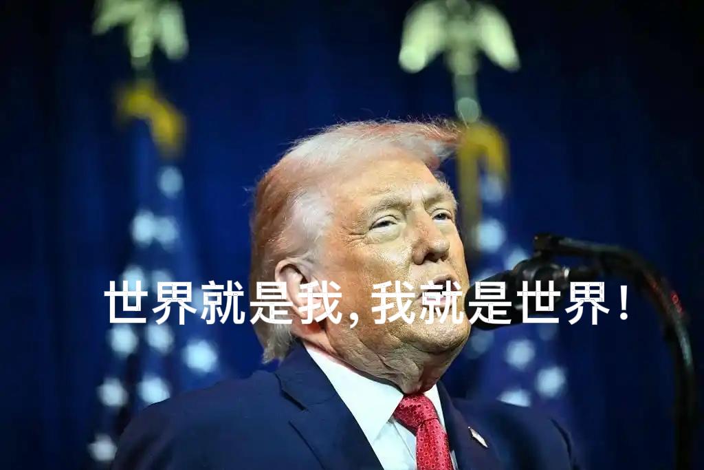 8日，特朗普在《纽约时报》专访中直言：“我不需要国际法，唯一能阻止我的是我自己的