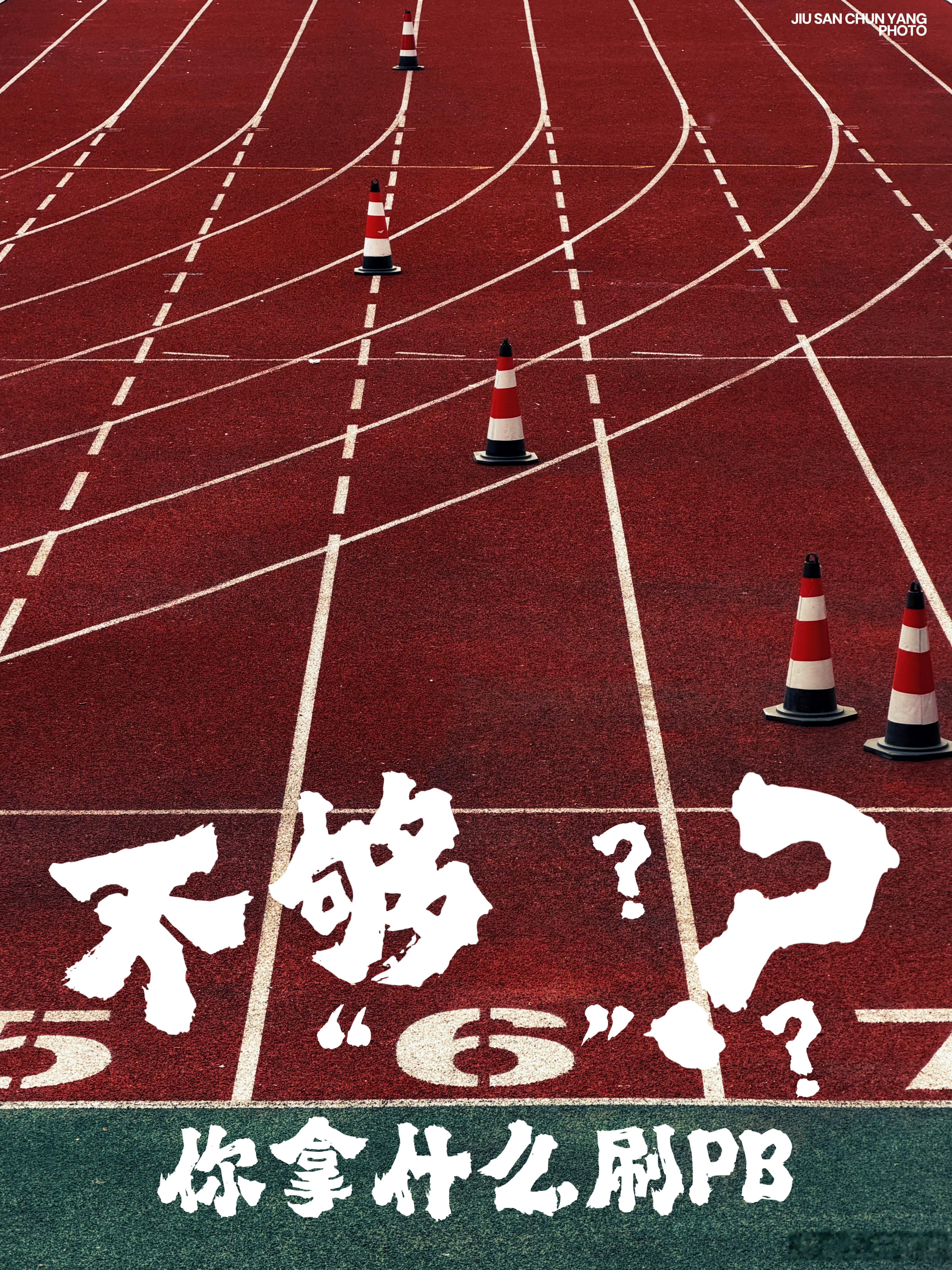 春阳的记事簿阳探究竟潮流inbox 📷：希望各位穿上FEIYING PB6.0