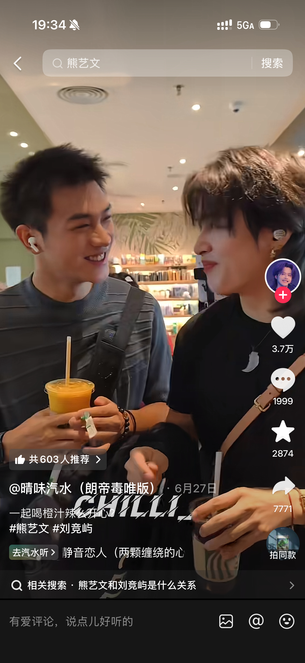 老铁们，这对给我感觉好真，感觉有一个是g，实际全是直男是吗？有人直男不 