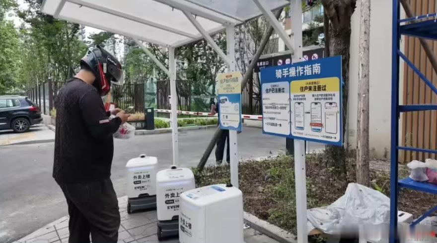 【外卖骑手不用再进楼，全国首个机器人配送社区在成都落地】全国首个机器人配送社区落