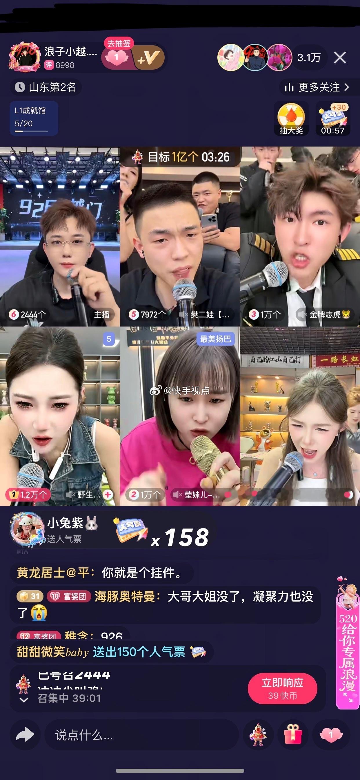 荡子小越你是不睡觉睡傻了，直播一点精力没有谁给你刷、团播播的啥也不是、PK玩拉了