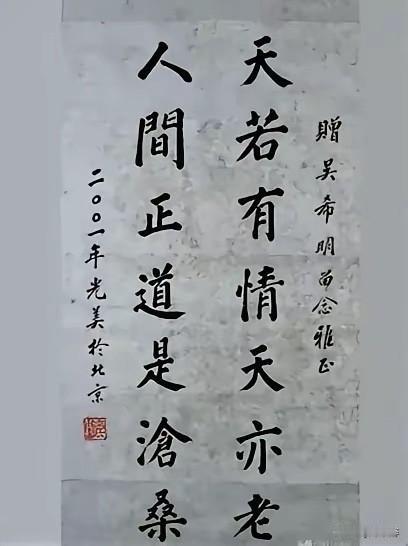 如果不看落款，我还以为是哪位大师的作品呢！
作品骨力沉稳、气韵中正，笔笔扎实，尽