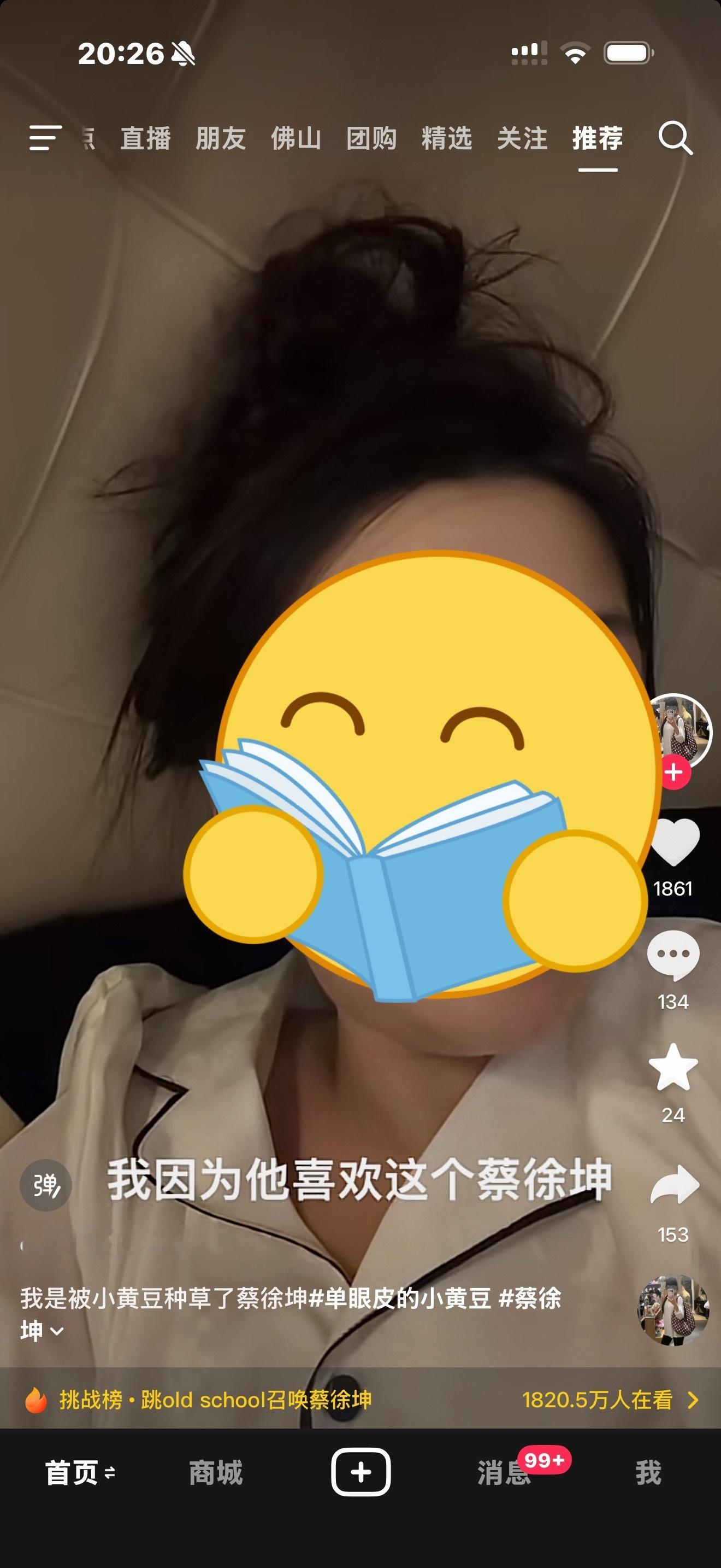 爱上蔡徐坤是人之常情 ​​​