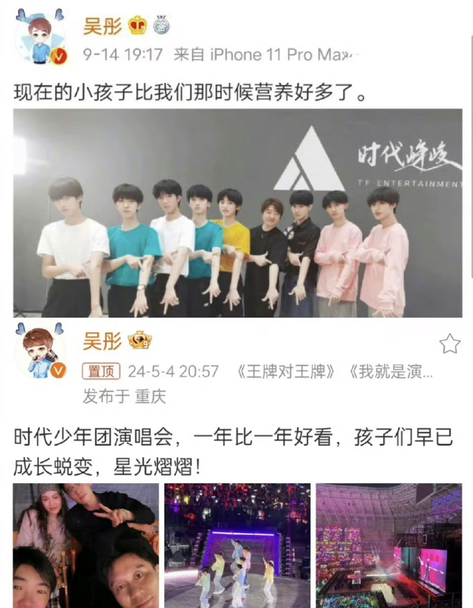 吴彤才是时代少年团第八人国粤无双综艺路上一路相伴，吴彤和时代少年团合作跨度超久，