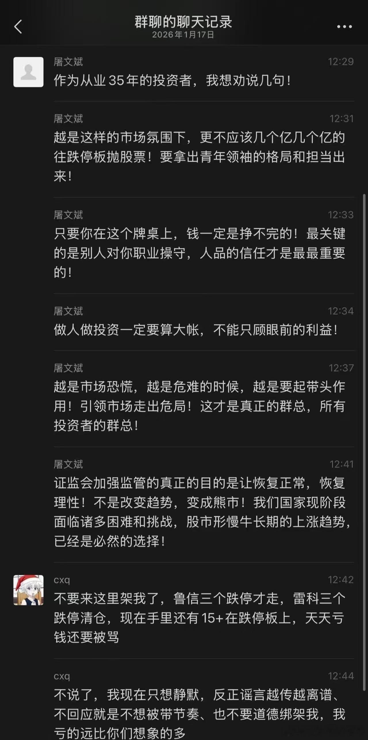 算个鸟群总，大佬前台的白手套而已，带头买垃圾股算有担当？ 