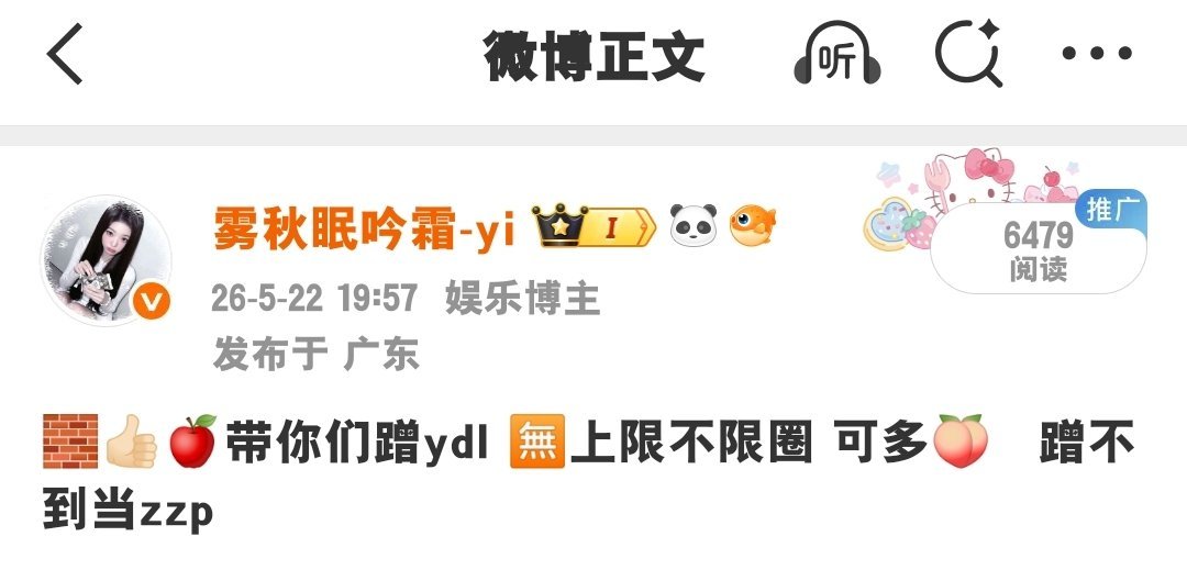 🧱👍🏻🍎带你们蹭ydl 🈚上限不限圈 可多🍑   蹭不到当zzp 