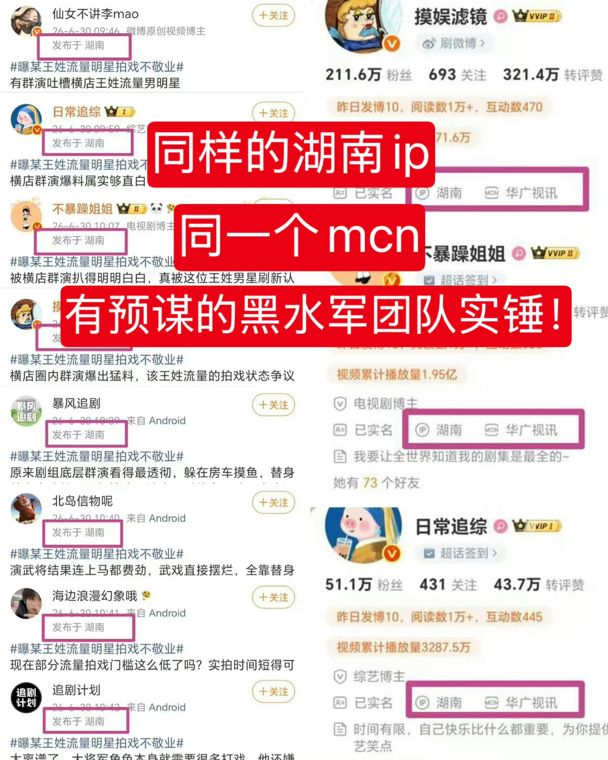 野生炸姐被抓呼吁彻查买稿方支持彻查 