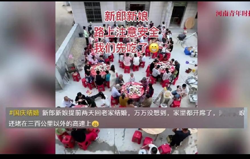 新郎新娘没赶上自己的婚礼，这锅该谁背！
 
婚礼当天，新郎新娘把“堵”字演绎到极