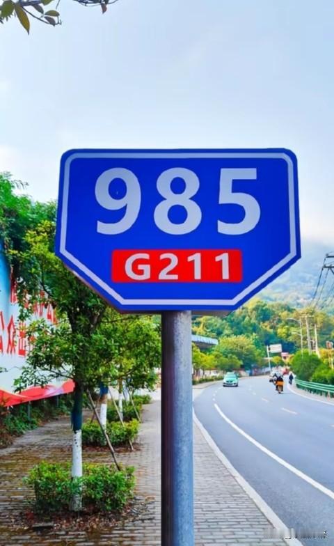 大家都听说了吧？陕西有个路牌聚齐了“985”和“211”两个数字，引无数考生家长